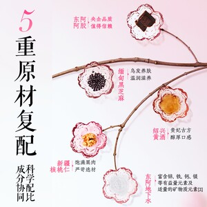 东阿阿胶桃花姬阿胶糕滋补调理气血高档礼盒长辈中秋送礼养生正品
