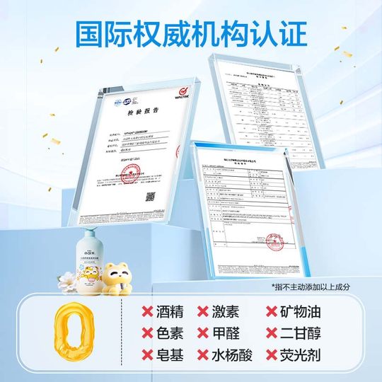 小浣熊儿童洗发沐浴露二合一氨基酸洗发水宝宝洗护婴儿沐浴乳