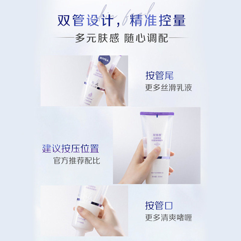 【王俊凯同款】妮维雅丝滑莹润身体乳 天猫超市身体乳/霜