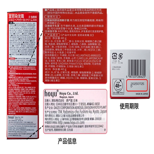 宣若 Японская оригинальная импортная краска для волос подходит для мужчин и женщин подходит для седых волос