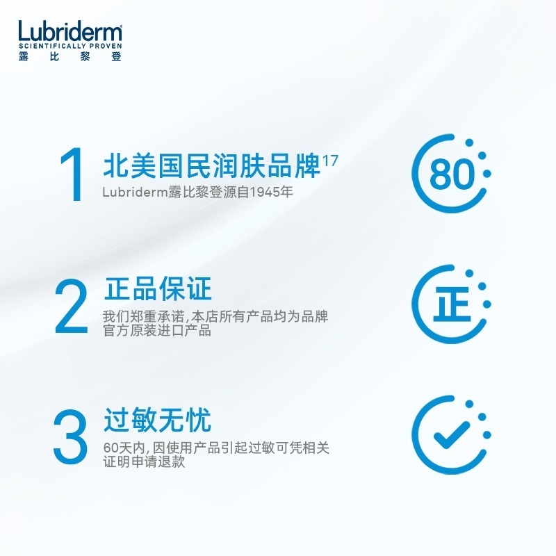 【下拉享优惠】Lubriderm露比黎登补水保湿身体乳473ml润肤乳秋冬