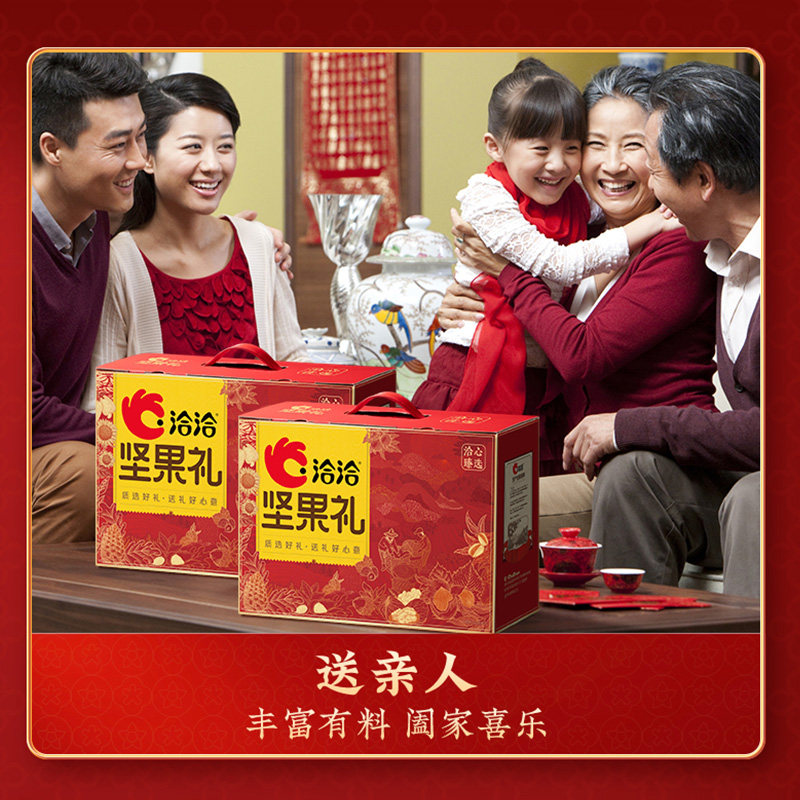 洽洽臻选红高端坚果礼盒年货休闲零食礼包送礼长辈干果炒货礼包恰