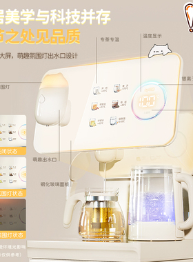 美菱茶吧机一键自动萌趣氛围