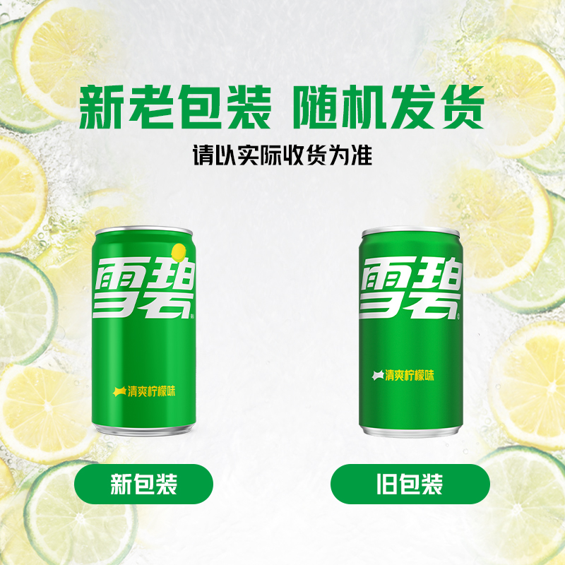 可口可乐无糖碳酸饮料200ml*12罐+雪碧有汽200ml*12罐