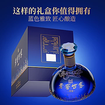 泸州老窖世家共赏礼盒52度500ml*2浓香白酒[50元优惠券]-寻折猪