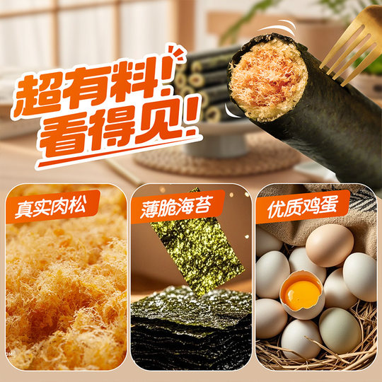 Baicao flavored seaweed and meat floss sandwich snacks