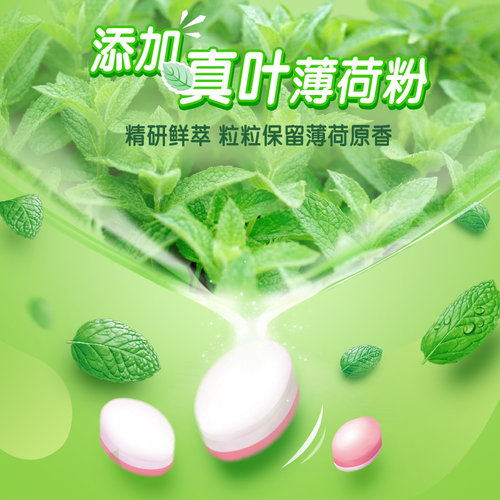 绿箭无糖薄荷糖装蜜桃薄荷味聚会七夕礼物约会清新口气糖果小零食 - 图2