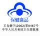 Xuan Sheng Tang ຍີ່ຫໍ້ Bai Fu Sheng Capsules 0.3g/capsule*90 capsules