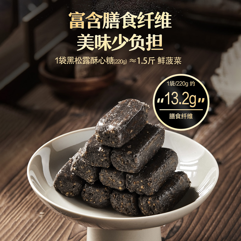 徐福记糖果黑松露酥心糖220g袋装约17颗休闲零食酥脆可口