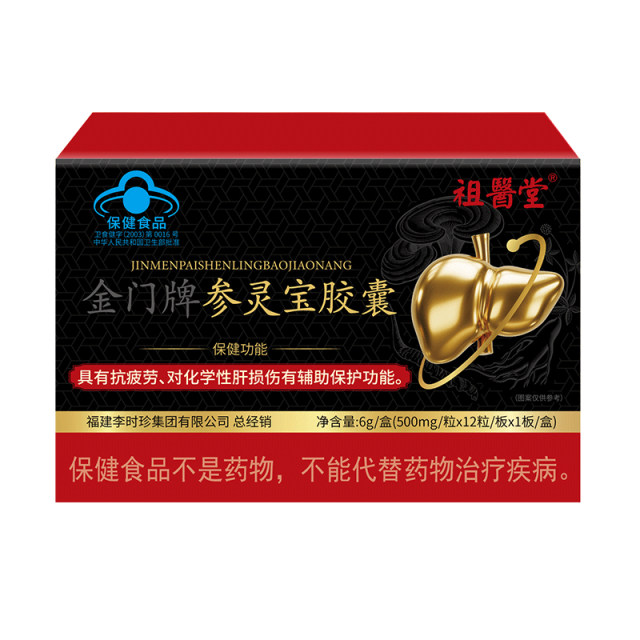 Zuyitang Shenlingbao Capsules Li Shizhen ແຄບຊູນປ້ອງກັນຕັບ