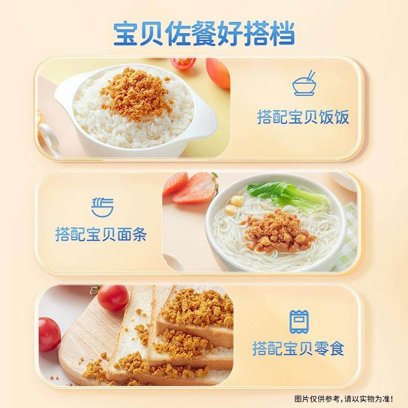 小鹿蓝蓝高钙高铁猪肉酥高蛋白拌饭料3岁+佐餐搭配儿童辅食品牌,淘宝优惠券,粉丝福利购,淘宝优惠卷