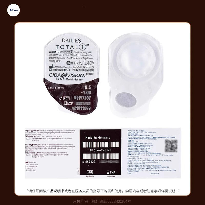 爱尔康水梯度日抛隐形眼镜天天抛高透氧硅水凝胶非月抛