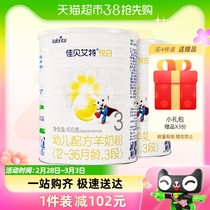 Dutch Jiabeiai goat milk powder pleasing white 3 paragraphs 400g * 2 cans for 12-36 months imported infant formula