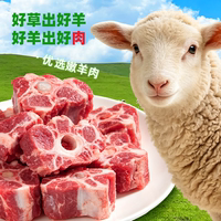 顺丰上门西蒙小战斧羊蝎子500g*2新鲜带肉