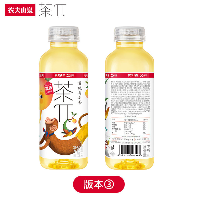 【包邮】农夫山泉茶π(茶派)果味茶饮料多规格可选