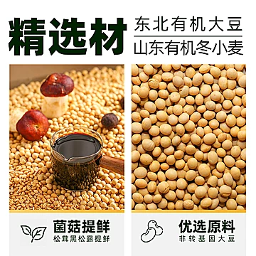 天猫超市      松茸黑松露有机酱油[5元优惠券]-寻折猪