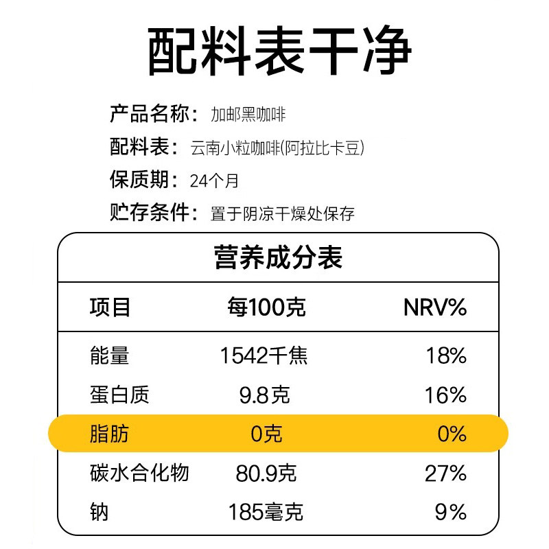 中国邮政农品云南小粒纯黑咖啡豆粉30条0脂0蔗糖速溶美式健身代谢