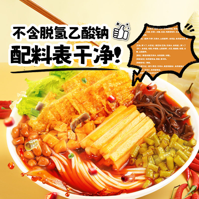 免煮柳州正宗螺蛳粉加辣加臭爆辣浓汤鲜湿粉夜宵速食正餐酸辣粉,淘宝优惠券,粉丝福利购,淘宝优惠卷