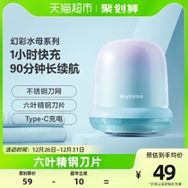 Flying Colo Fur Ball Trimmer Shave Woolen Sweater Sweater to ball machine Hair Wool for home Go to Ball Divine Instrumental Remover FR5271