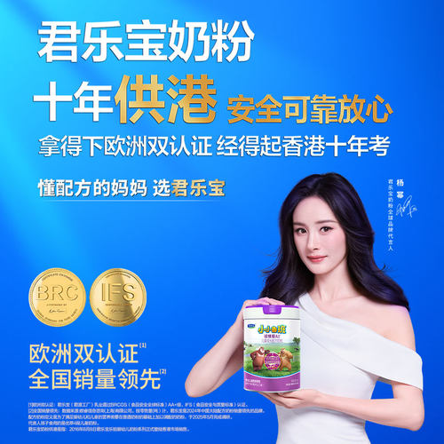 君乐宝小小鲁班诠维爱AII4段儿童配方奶粉A2奶源乳铁蛋白 - 图0