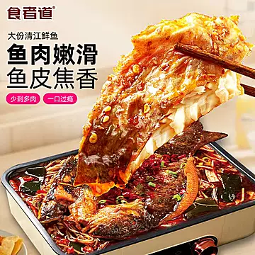 食者道广东清江烤鱼青冷冻半成品加热即食[10元优惠券]-寻折猪