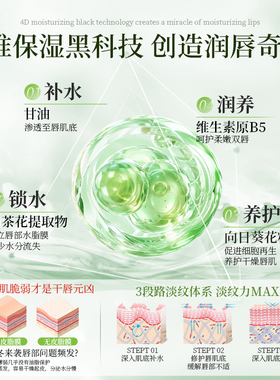Yalois娅洛思山茶花唇膜一抹吸收