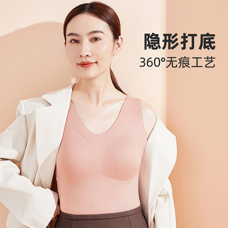 雅黛俪2025年秋冬新女士无痕保暖背心带胸垫兔穿聚拢文胸舒适内搭,淘宝优惠券,粉丝福利购,淘宝优惠卷