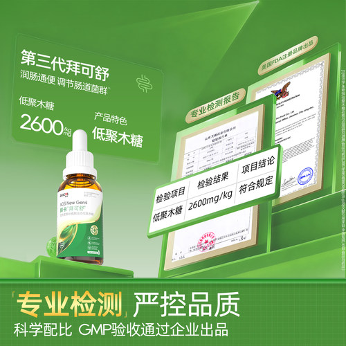 拜卡乳果糖猫便秘狗狗调理肠道宠物猫咪便秘促排便低聚木糖拜可舒 - 图3
