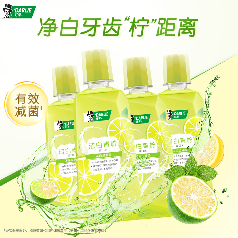 DARLIE好來(原黑人)潔白青檸漱口水500ml*4瓶清新口氣留香不刺激_天貓超市_洗護清潔劑_衛生巾_紙_香薰