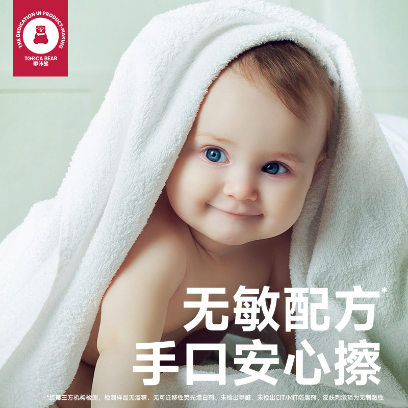 嘟咔熊手口护理专业清洁湿巾80抽*3大包加大加厚家庭抽取式,淘宝优惠券,粉丝福利购,淘宝优惠卷