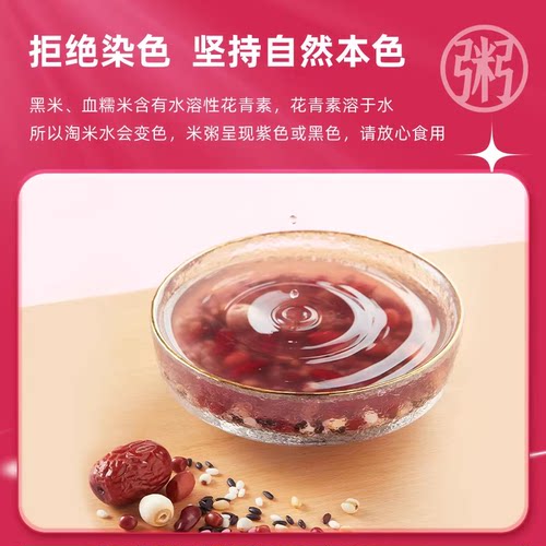 十月稻田腊八粥八宝粥米1kg*2袋五谷杂粮粗粮早餐粥红枣 - 图2