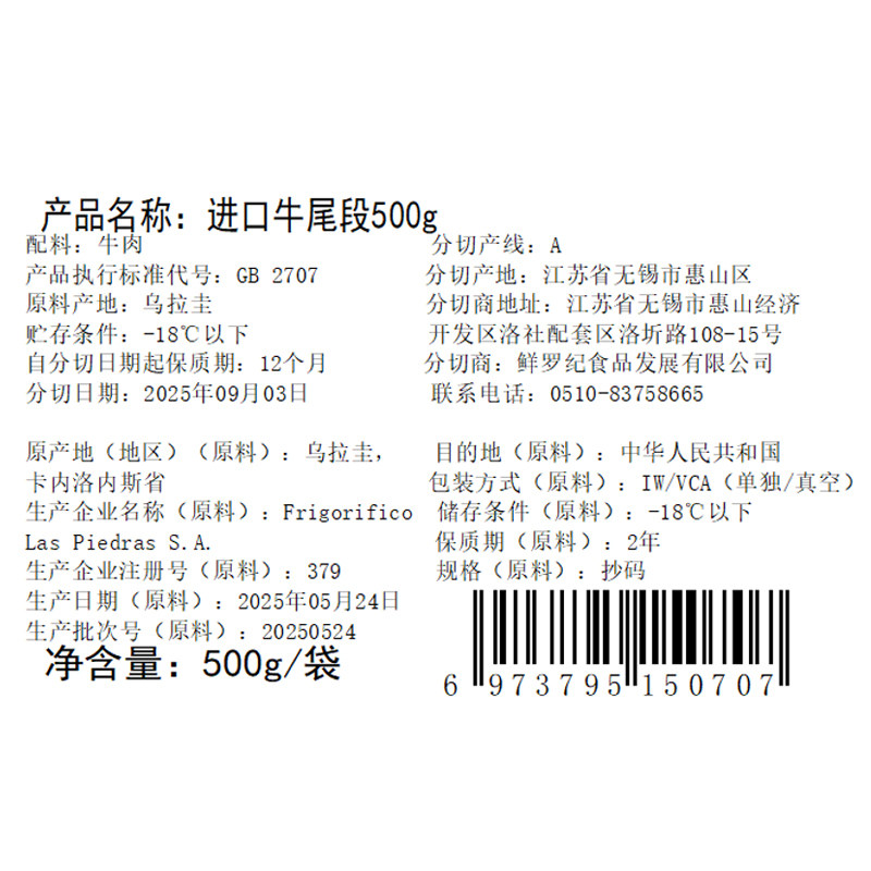 鲜罗纪原切进口安格斯s级牛尾骨谷饲冷冻牛尾段新鲜食材500g*4袋,淘宝优惠券,粉丝福利购,淘宝优惠卷