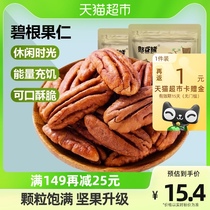() BEANS BEAR NUTS Nuts Nuts Rinisoft Fruit Benevolent Longevity Goren 108g Bagged Snack Snack Casual Food