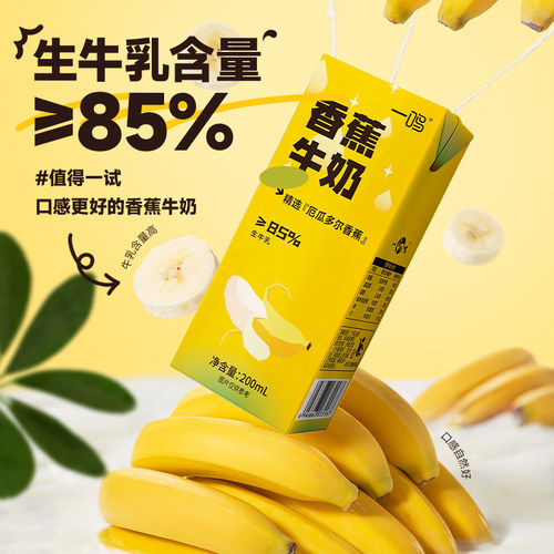 一鸣香蕉风味生牛乳奶儿童学生营养早餐纯香乳饮料奶送礼品盒整箱 - 图1