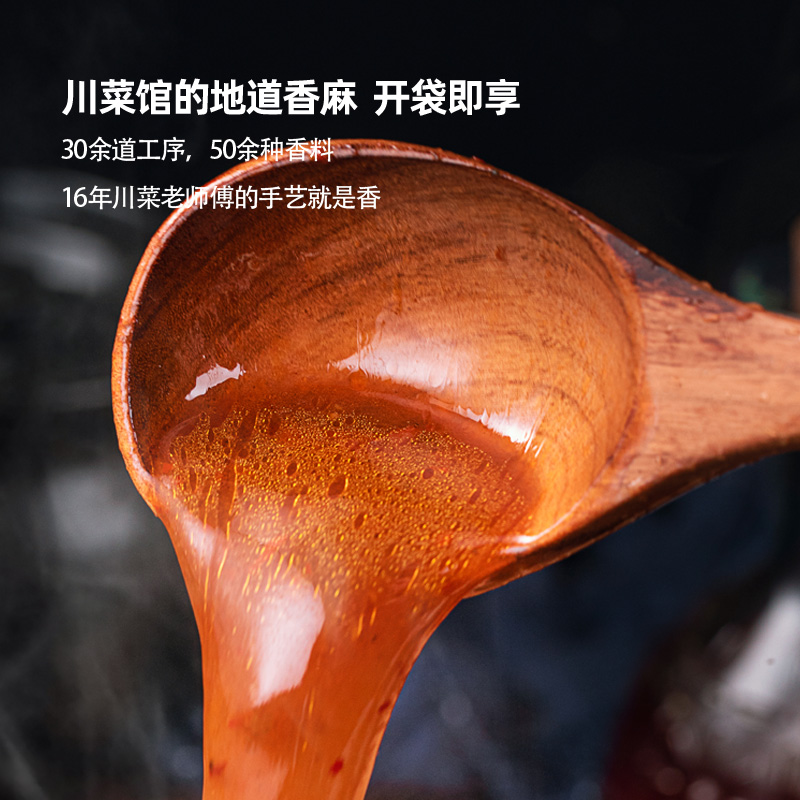 麦子妈快手菜水煮牛肉553g*2半成品冷冻速食预制菜可当火锅食材用-图2