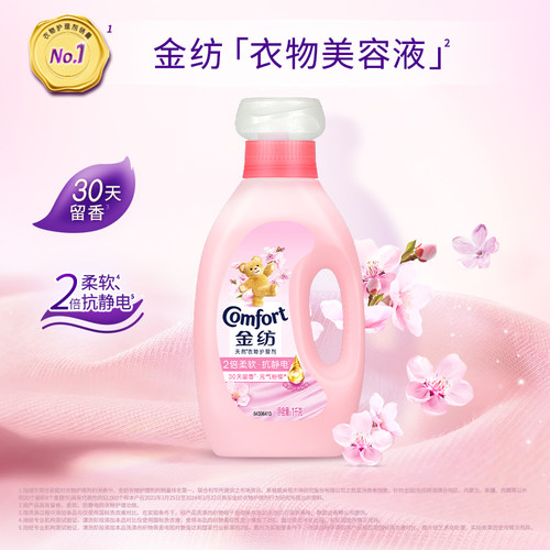 金纺淡雅樱花柔顺剂1kg防静电30天留香全家适用纤维养护唤醒元气-图2
