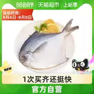 平鱼 新人首单立减十元 21年8月 淘宝海外