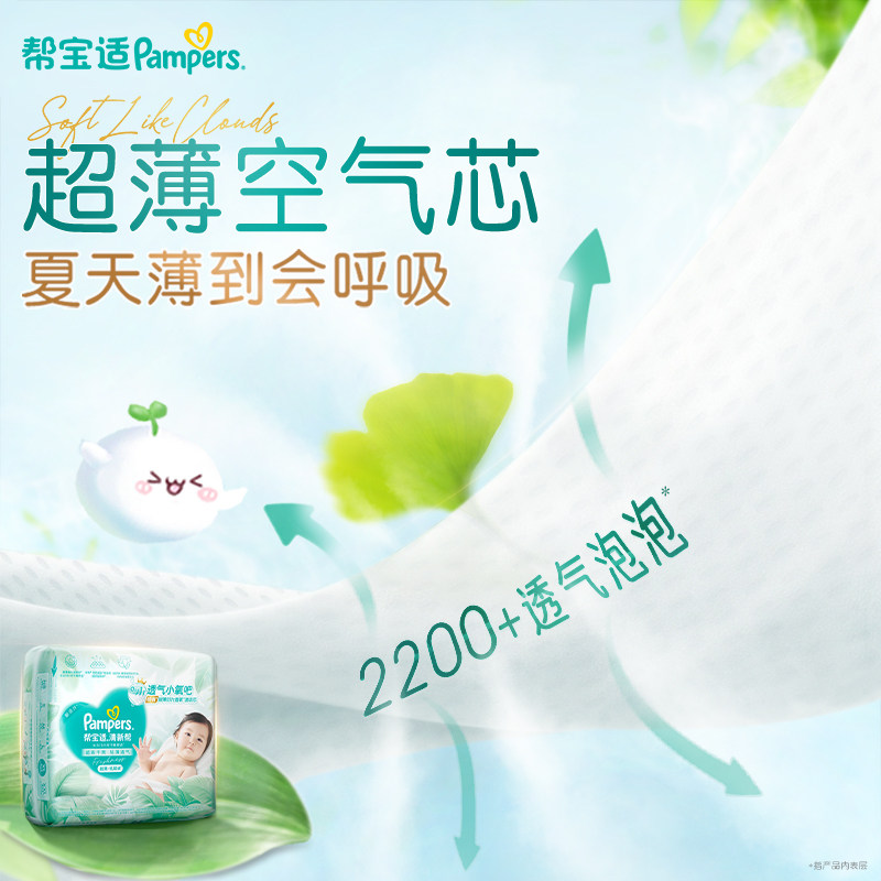 【实惠箱装】帮宝适清新帮拉拉裤XL-3XL超薄透气大宝纸尿裤囤货