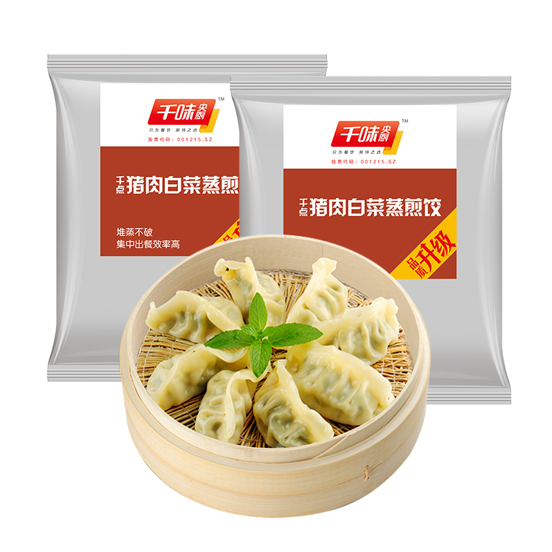 千味央厨蒸煎饺白菜猪肉馅1kg*2袋蒸煎饺速食早餐