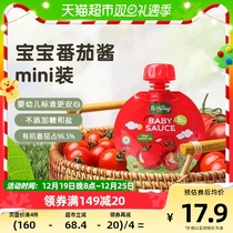 Beutsch Tomato Sauce Organic Infant Small Packaged Ketchup 50g * 1 Baby Pasta Seasonings