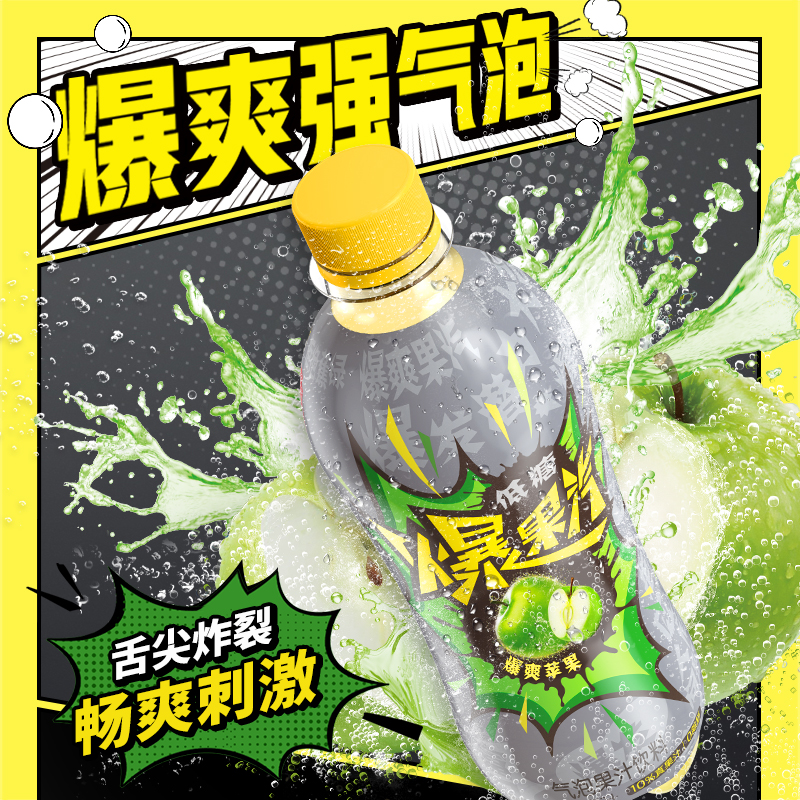 健力宝爆果汽苏打苹果汁含气泡果汁饮料480ml×15瓶整箱-图0