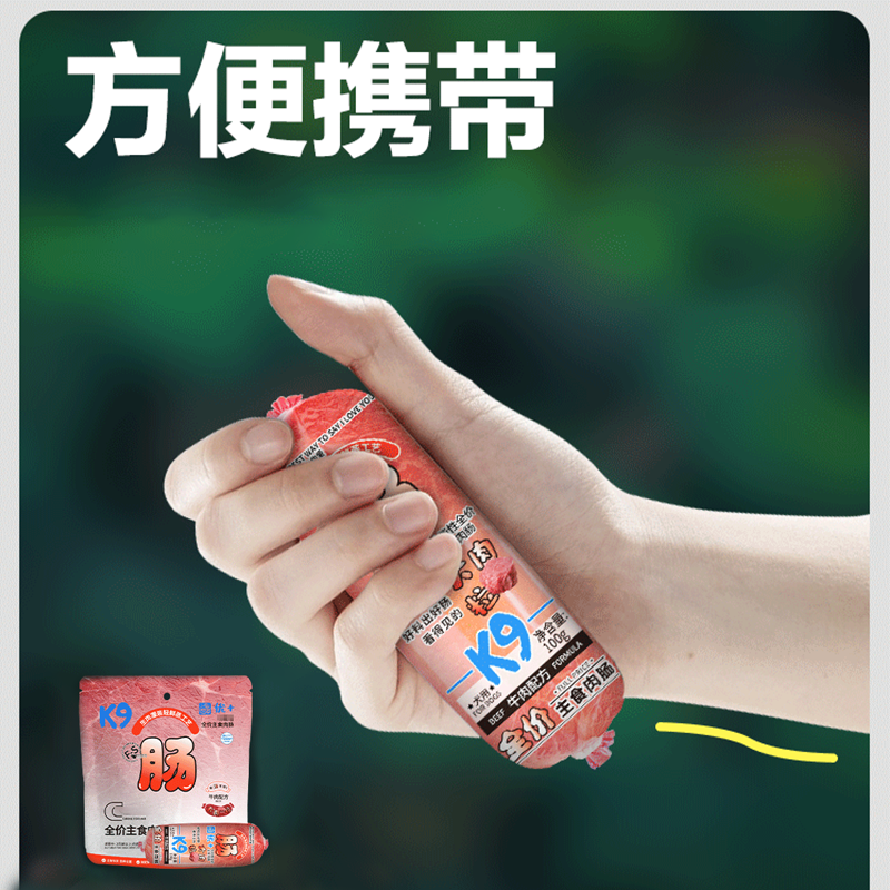 K9狗火腿肠狗香肠全价主食肉肠狗狗零食500g*3袋混合口味训练香肠
