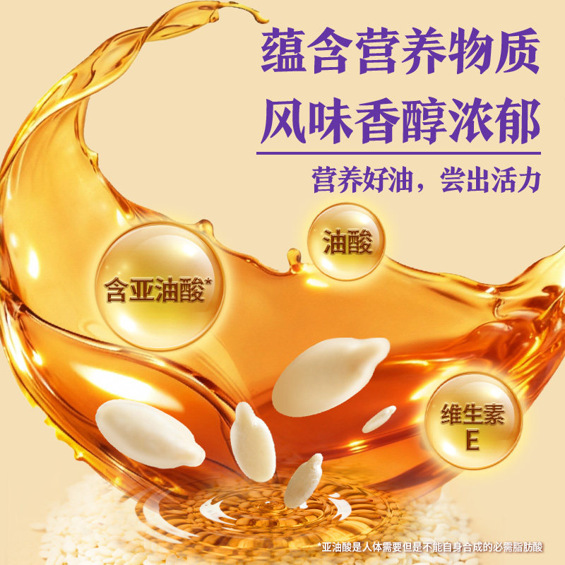 李锦记纯芝麻香油100ml*2一级