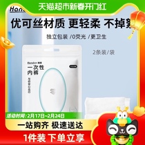 Vast Thoughts Disposable Briefs Women Pants Outdoor Travel Business Travel Through Period 2 Independent Bottling Months Sterilization Underpants 1 Bag