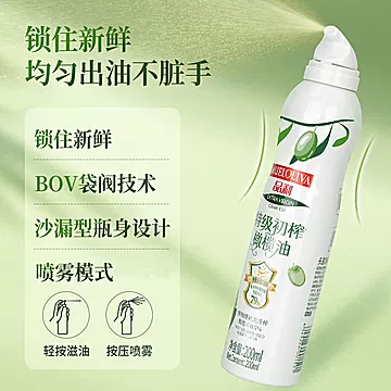 品利特级初榨橄榄油喷雾西班牙进口200ML[5元优惠券]-寻折猪