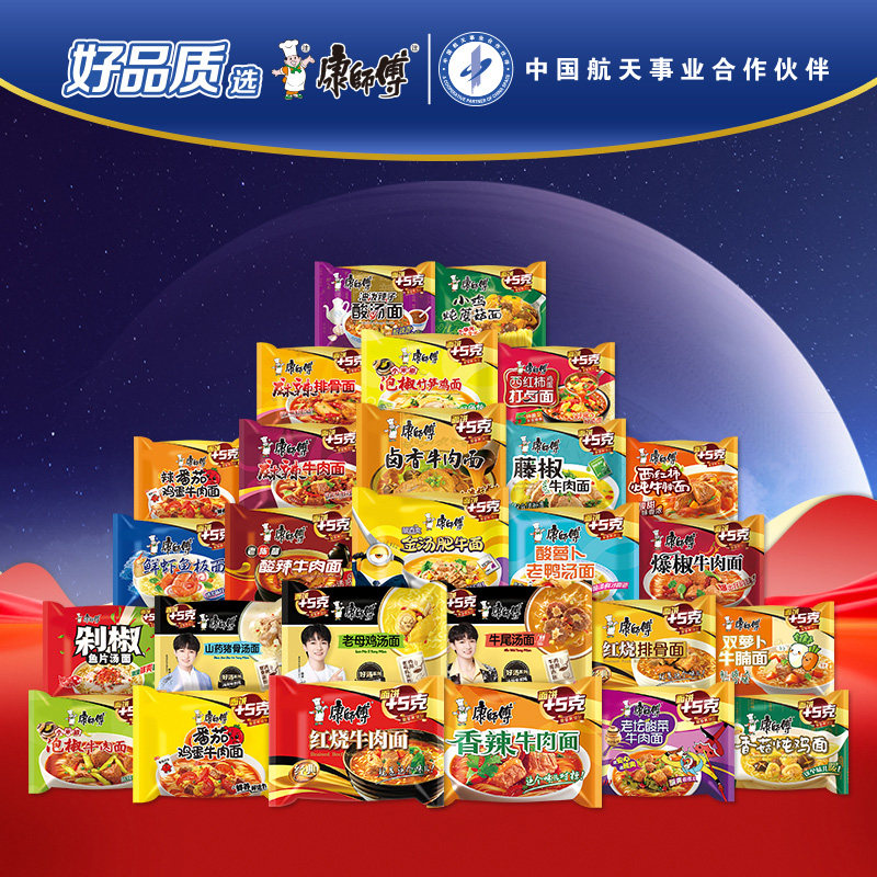 康师傅方便面香辣牛肉面104g*24袋整箱装泡面速食面即食面