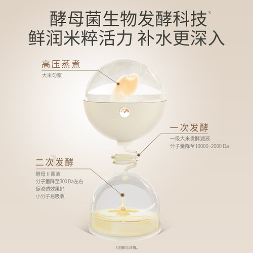 袋鼠妈妈准孕妇可用护肤品大米水乳套装补水保湿温和滋润 - 图2