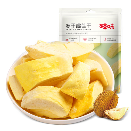 Baicao flavor freeze-dried durian imported snacks