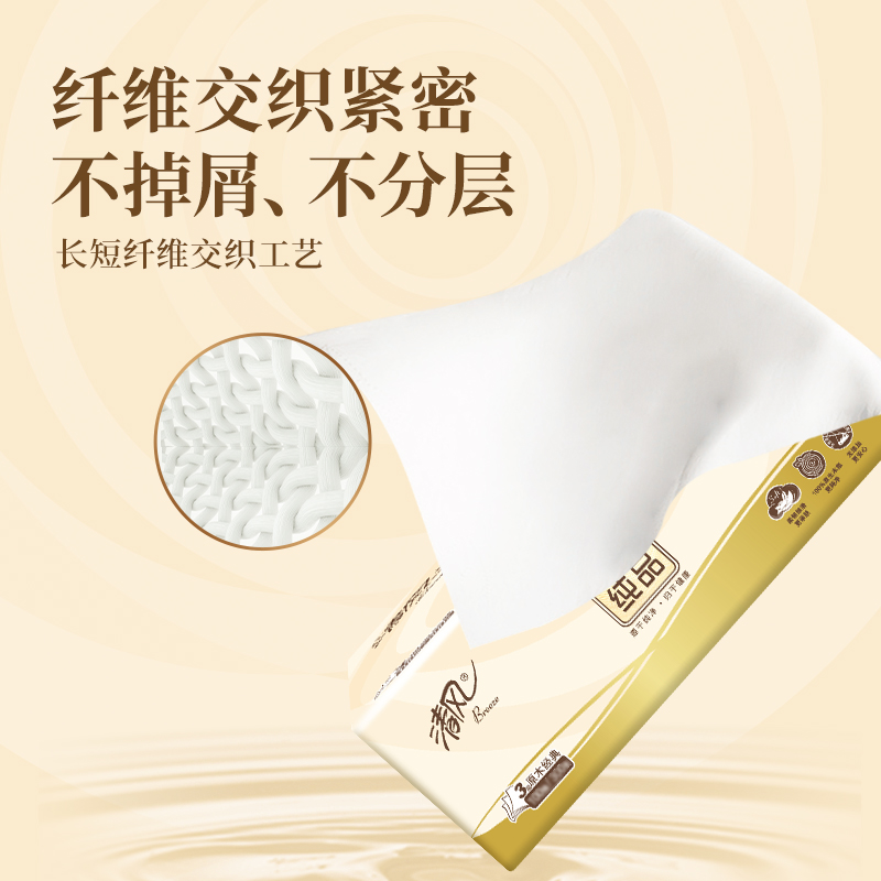【下拉详情享优惠】清风抽纸原木/就你3层面巾纸餐巾纸卫纸巾整箱