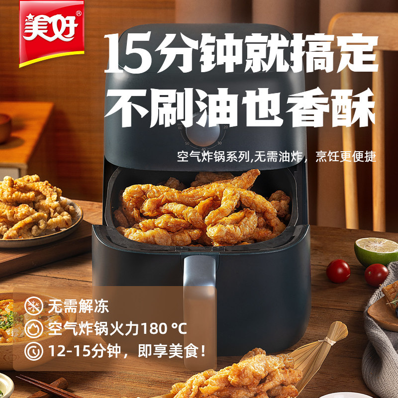 美好农家小酥肉半成品捞火锅食材成都冷冻油炸椒麻猪肉商用整箱批,淘宝优惠券,粉丝福利购,淘宝优惠卷